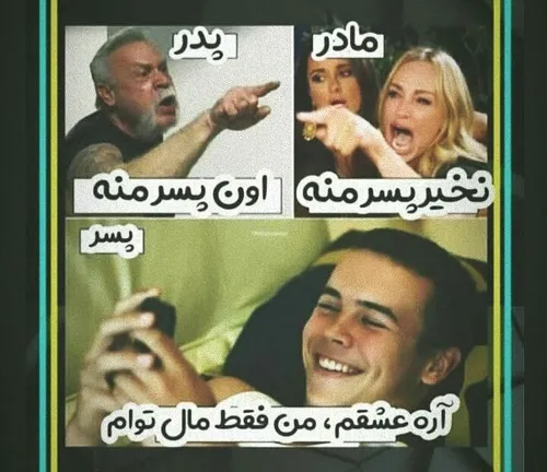 عین واقعیته😂👌