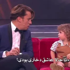 عشقع به مادر که میگن اینع😭😭