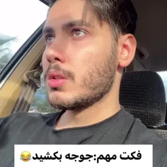 بفرست برا دوستت جوجه بکشن برات😂🗿