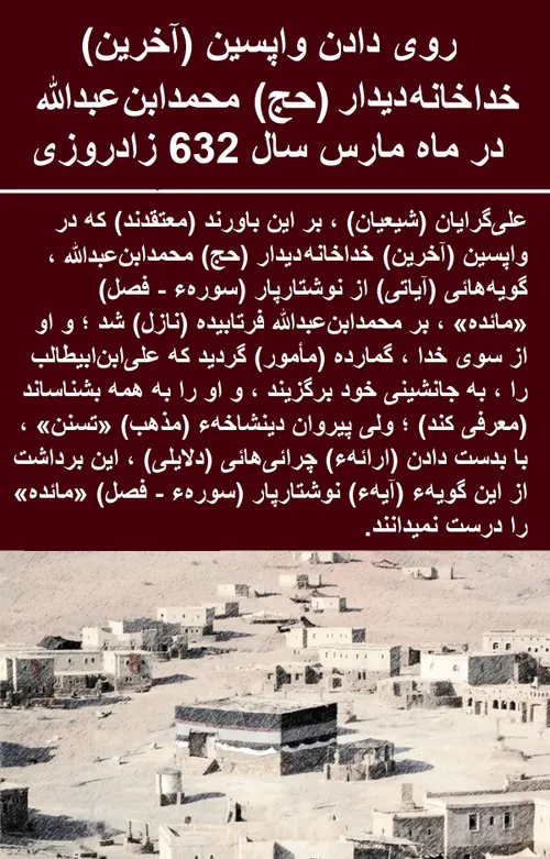 تاریخ کوتاه ایران و جهان-801