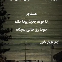 همیشه همینطور بود.🤛🤔🤔