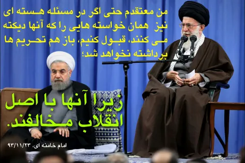 امام خامنه ای