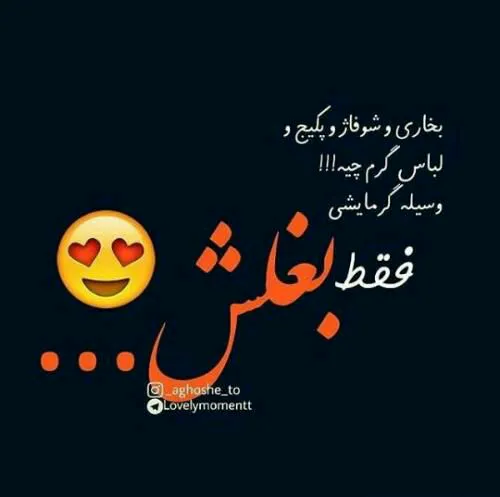 عکس نوشته nafas1312 20794946 - عکس ویسگون