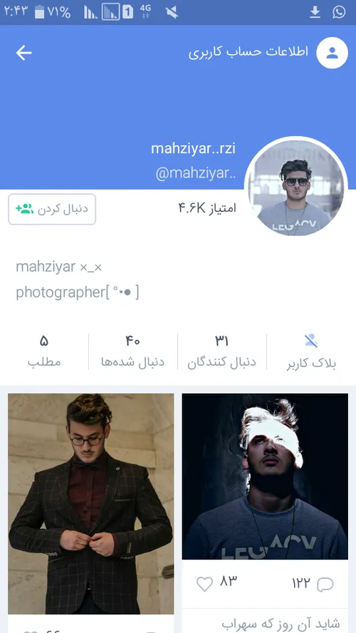 به پیج دوستم دعوتین @mahziyar..