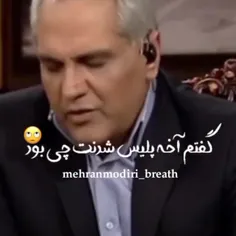 گفتم آخه پلیس شدنت چی بود😒