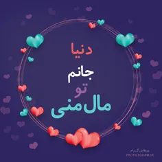 #دنیا یعنی تو یک طرف و تمام دنیا یک طرف😚