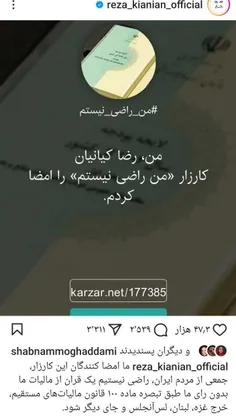 ❌بازیگرا یه کارزار راه انداختن که ما راضی نیستیم پول مالی