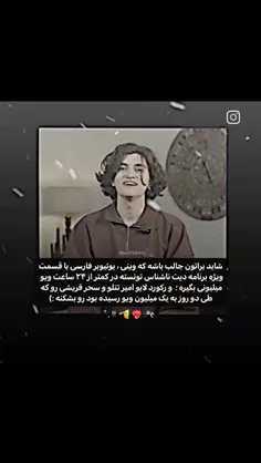 ولی جوری که من وینی رو دوست دارم >3