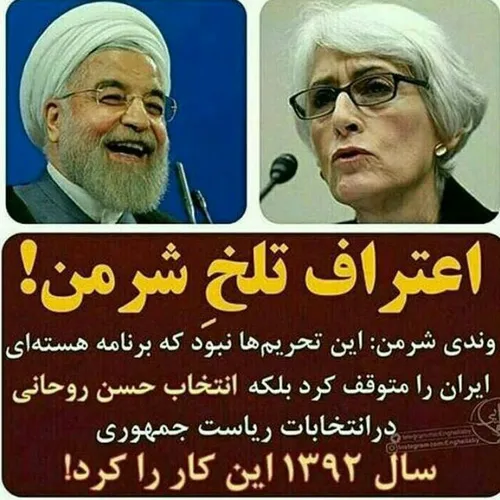 روحانی