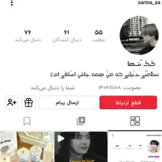 لطفا فالوش کنید به حمایت نیاز داره 😊😊😘😘😘💛💛💚💚💜💜❤️❤️❤️🩷🩷🧡 