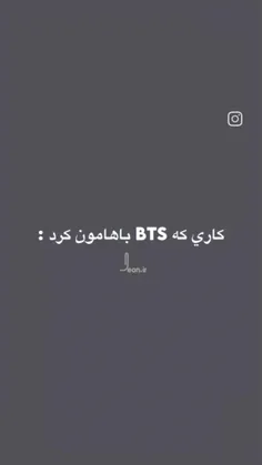 خوشحالم که با بی تی اس آشنا شدم:) ❤️‍🩹