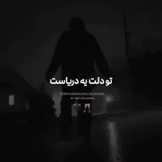 تو دلت یه دریاست که همرنگ چشماته:):