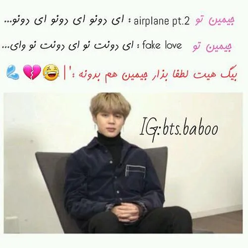 بیگ هیت ظالم جیمین مظلوم 😂🔥 jimin bts army fan