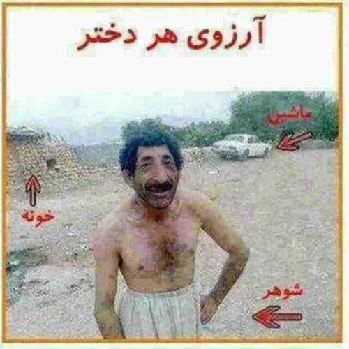 ببخشيد دیگه گفتم کمي بخنديم....