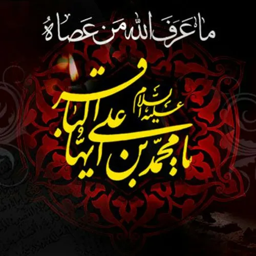 امام جواد