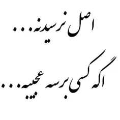 عکس نوشته zarijojo 13082465