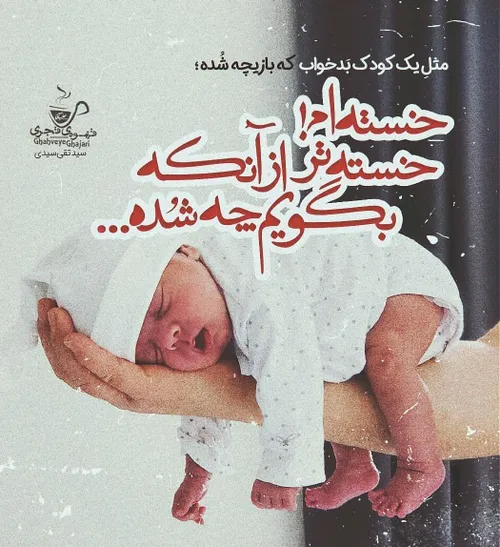 شعر سیدتقی سیدی