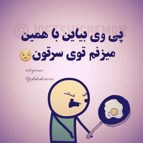 همینکه هست