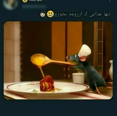 شما هم!