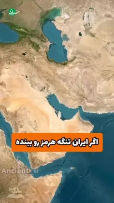 تنگه هرمز.......