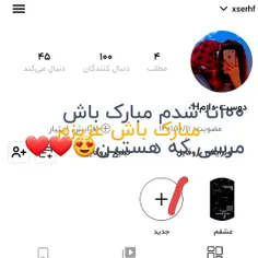 لایک کنید دوستم ممنونم 🌷❤️🌷