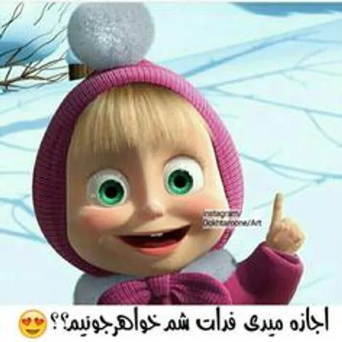 اِجآزه هَس آجی فَرنآز؟