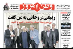 #روحانی #رایانه