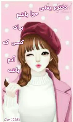 من یه دخترم. ........