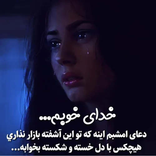 عکس نوشته sarayeganeh78 24922407 - عکس ویسگون