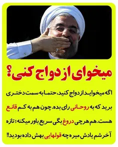 #روحانی_برو