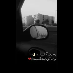 رفتی با همونایی که واسه داشتنت زدم قیدشونو🙂💔