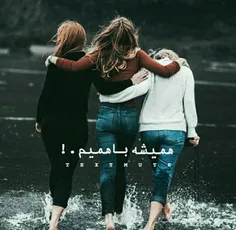 ما سه تا💛 💙 💜 😉 