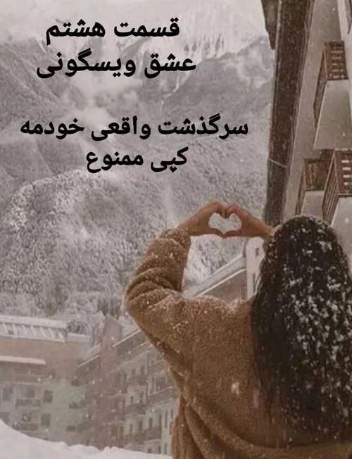 سرگذشت واقعی خودمه