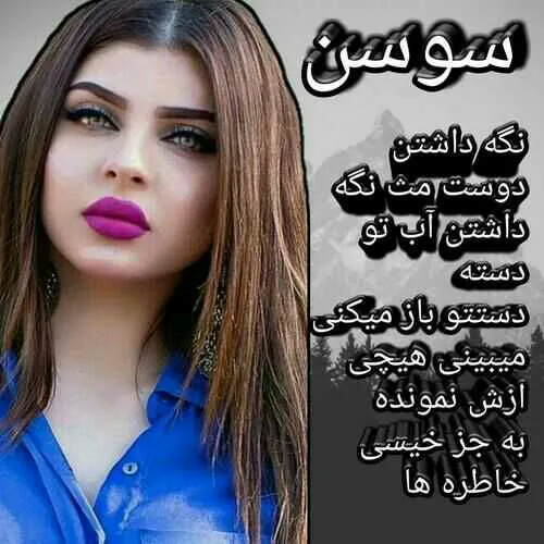 عکس نوشته sosan.2017 27448812 - عکس ویسگون