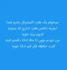 #خرید_هارد_اکسترنال