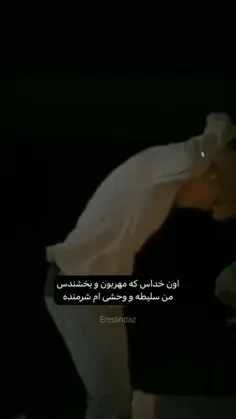 همینی که هس میخوای بخوا نمیخوای دورشو🌚😂