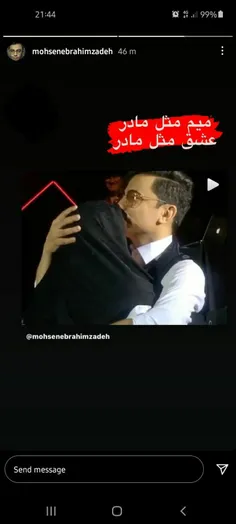 استوری و پست جدید دلبر 😍💋