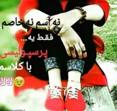 عشق فقط پرسپولیس😉✌🤘❤