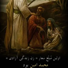 یا محمد (ص)