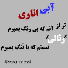 فوتبال sara_messi 14445014