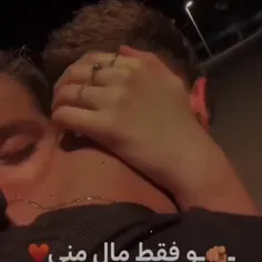 تـــــ👆🏻ـــو فقط مـــال منــــ🤞🏻ـی:) 