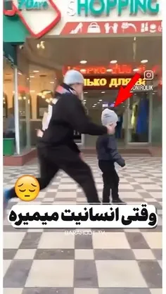 ✳️ وقتی انسانیت می‌میره