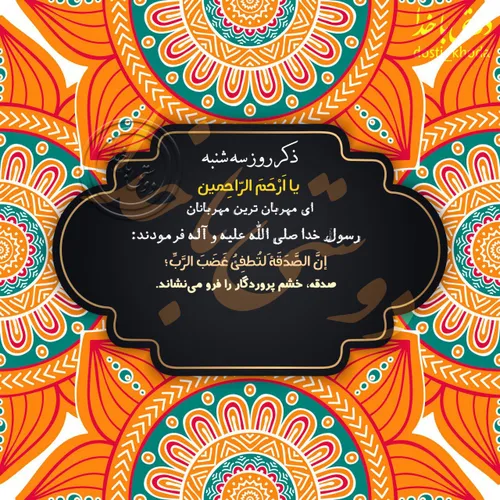 ✨ ذکر روز "سه شنبه"✨