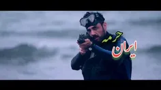 الان همه دنیا بهت دارن ایمان ای ایران!