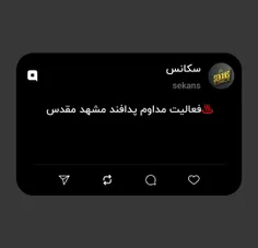 ♨️فعالیت مداوم پدافند مشهد مقدس