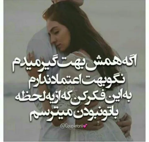 عکس نوشته عاشقانه دونفره خاص