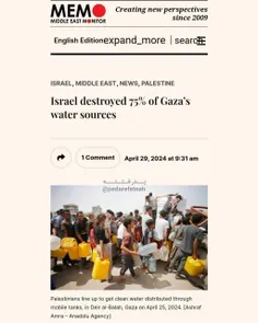 ⭕️‏هنوز دنیا تو شوک خبرهای قبلی بستن آب روی مردم غزه بود 