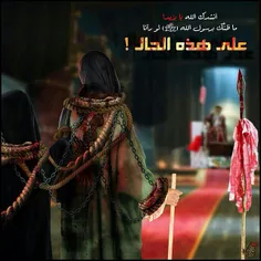 ورود اهل بیت امام حسین(ع) به مجلس ابن زیاد ملعون 