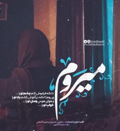 میروم....