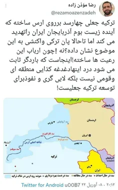 توطئهٔ ترکیه علیه زیست‌بوم ایران